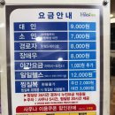 천안 찜질방 추천 하이렉스파 이용후기 (가격·시설·분위기 총정리)