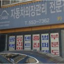 외형복원전문카라