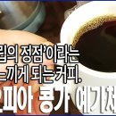 가치커피 이미지