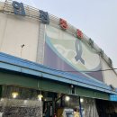 인천상회수산 이미지