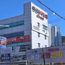 동신종합상사