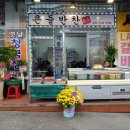 큰시장반찬 네이버블로그