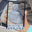 히트 | 1인 전기방석 블루필 히트롤 후기, 집·사무실 엉뜨로 쓰는 USB 온열패드