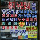 신흥만물철물 이미지