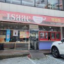 이삭토스트부산온천점 네이버블로그