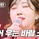 숨어 우는 바람소리(전유진) 이미지
