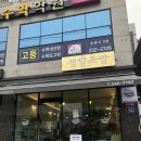 정담초밥 - 도봉구 도봉로 588 | 정담초밥