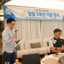 한국스포츠심리개발원 이미지