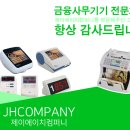 제이에이치컴퍼니 이미지