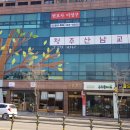 청주살림교회