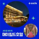 스틸 노래연습장 | 서울 5성급 메이필드호텔 호캉스 후기 (슈페리어 객실, 수영장, 조식, 준비물, 이용꿀팁)