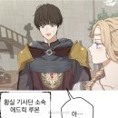 웹툰 잊혀진 들판 후기 + 스포