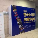 서푼짜리오페라 | [한국소극장오페라축제서포터즈] 제 19회 소오페 오페라 &lt;서푼짜리 오페라&gt; 관람 후기 ♪( ›◡‹ )