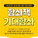 함소아한의원 연합뉴스