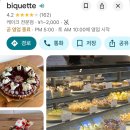 살롱드 451 | [나고야여행] 디저트맛집 카페추천 비케트 시케미치 타르트