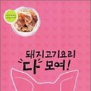 동아식육식당