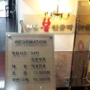 청담불한증막 이미지