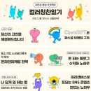 1개의 메시지를 100가지 이야기로 풀어낸 기획 전략 – 아이엠위즈의 시작