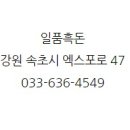 일품 흑돈 이미지
