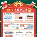 으뜸50 동탄2신도시점 이미지
