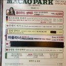 마카오박 이미지