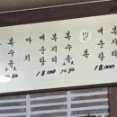 동원복국 이미지