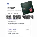 알뜰 | 모요(모두의요금제)알뜰폰에서 알뜰폰 갈아타기,개통,가입후기