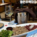 와인주막차차 압구정점 | 여의도역 술집 안주 맛집 콜키지프리 와인주막차차