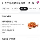 후라이드참잘하는집서면점 이미지