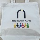 [전주 판촉물 사회복지시설 판촉물] 한국장애인 재활협회 판촉물 에코백 제작