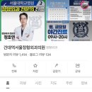 건대역서울정형외과의원 이미지