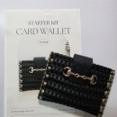 코드공예 카드지갑 DIY 이미지