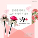 [원데이특강]온기를 전하는 캔들 | 5월 가정의 달 공예수업｜모루 카네이션 볼펜 만들기 (어버이날·스승의날) :초등학생공예수업 공예체험...