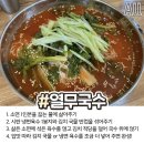 맛있는국수 - 천안시 서북구 미라2길 18-7 | 맛있는국수