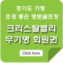 크리스탈이용원