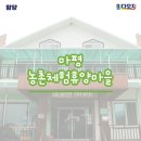 마평마을 이미지