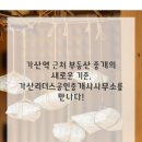지평부동산공인중개사사무소 이미지