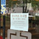 홍대 맛집 '쿠시카츠쿠시엔' 쿠시카츠 오마카세맛집 주말방문후기