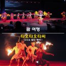 힐링 코믹쇼 쇼그맨2 | 괌 여행 타오타오타씨 더 비치 바베큐 디너쇼 할인 예약 건치비에서 즐기는 공연