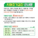 광양시 치매안심센터 이미지