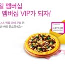 U+ 모바일 VIP가 아닌 사람들도 VIP 혜택을 체험할 수 있는 이벤트 하네요~! 이미지