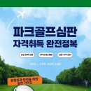 하늘파크골프