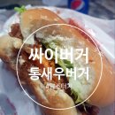 맘스터치사직동 이미지