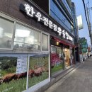 상대동 진주시청 육교 밑 | [우솔향식육식당]진주 소고기 맛집 / 상대동맛집 / 진주 맛집 / 소고기 진짜맛있는 우솔향 특수부위...
