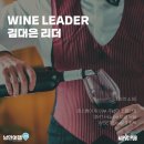 미픽펍 | 미픽펍 x 낭만여행고성 <와인 클래스> 두번째 이야기!
