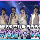 위화감 1도 없는 SG워너비+V.O.S 합동무대 이미지