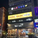 교촌치킨 대산점