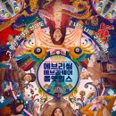 동양세탁소 | 추천 &lt;에브리씽 에브리웨어 올 앳 원스(Everything Everywhere All At Once)&gt; 감상 후기 아카데미 시상식
