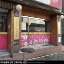 안서 경로당 이미지