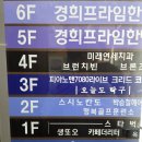 할매순대국금곡점